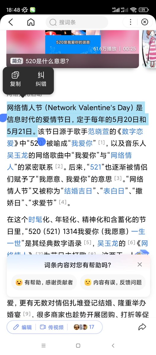 5月20日は520网络情人节と言うことだげド
5月21日も同じく521で我爱你らしい
よくわからん😖

#上海 #上海生活 #情人節 #520