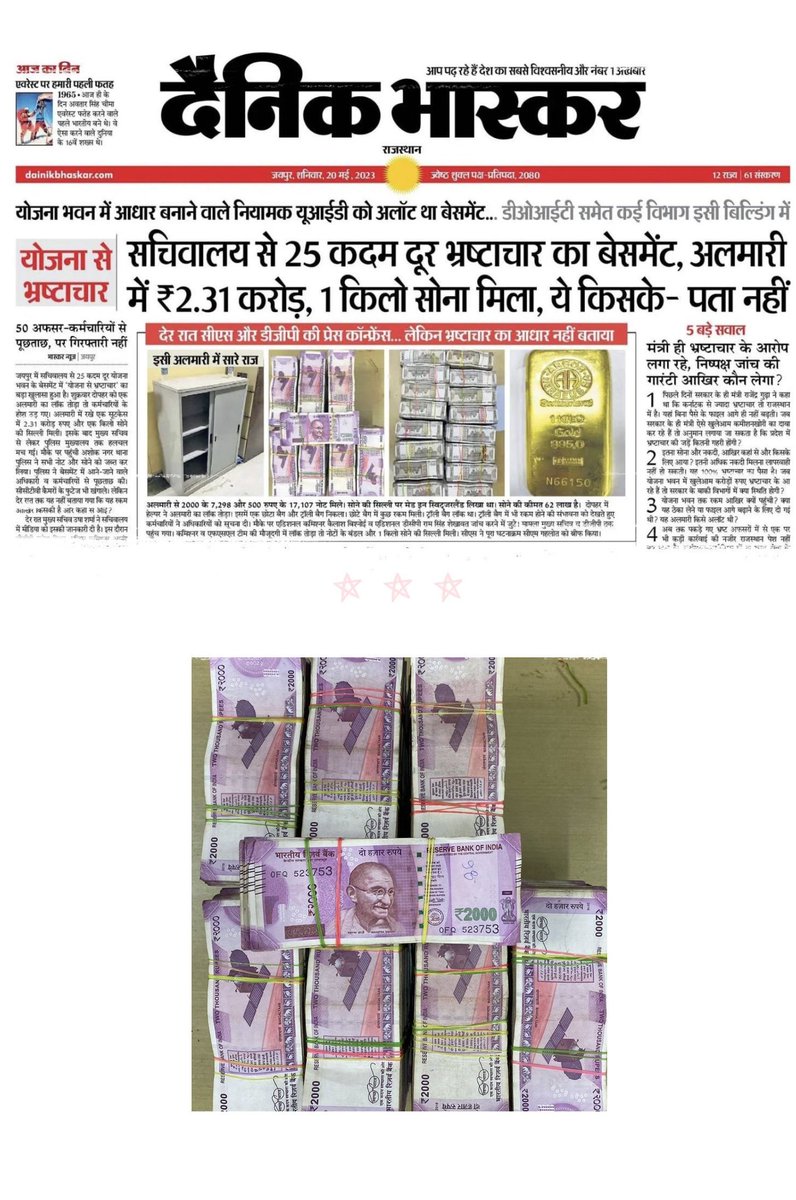 mukeshp15070272's tweet photo. #DOIT को भ्रष्टाचार मुक्त बनाओ..
#अरोड़ा_हटाओ_राजस्थान_बचाओ

@SachinPilot @RajCMO @_lokeshsharma @8PMnoCM__ https://t.co/EpG0zACaSy