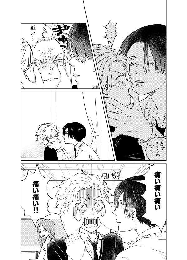 創作BL「同級生を奴隷にしたけど扱いに困ってます」1/4