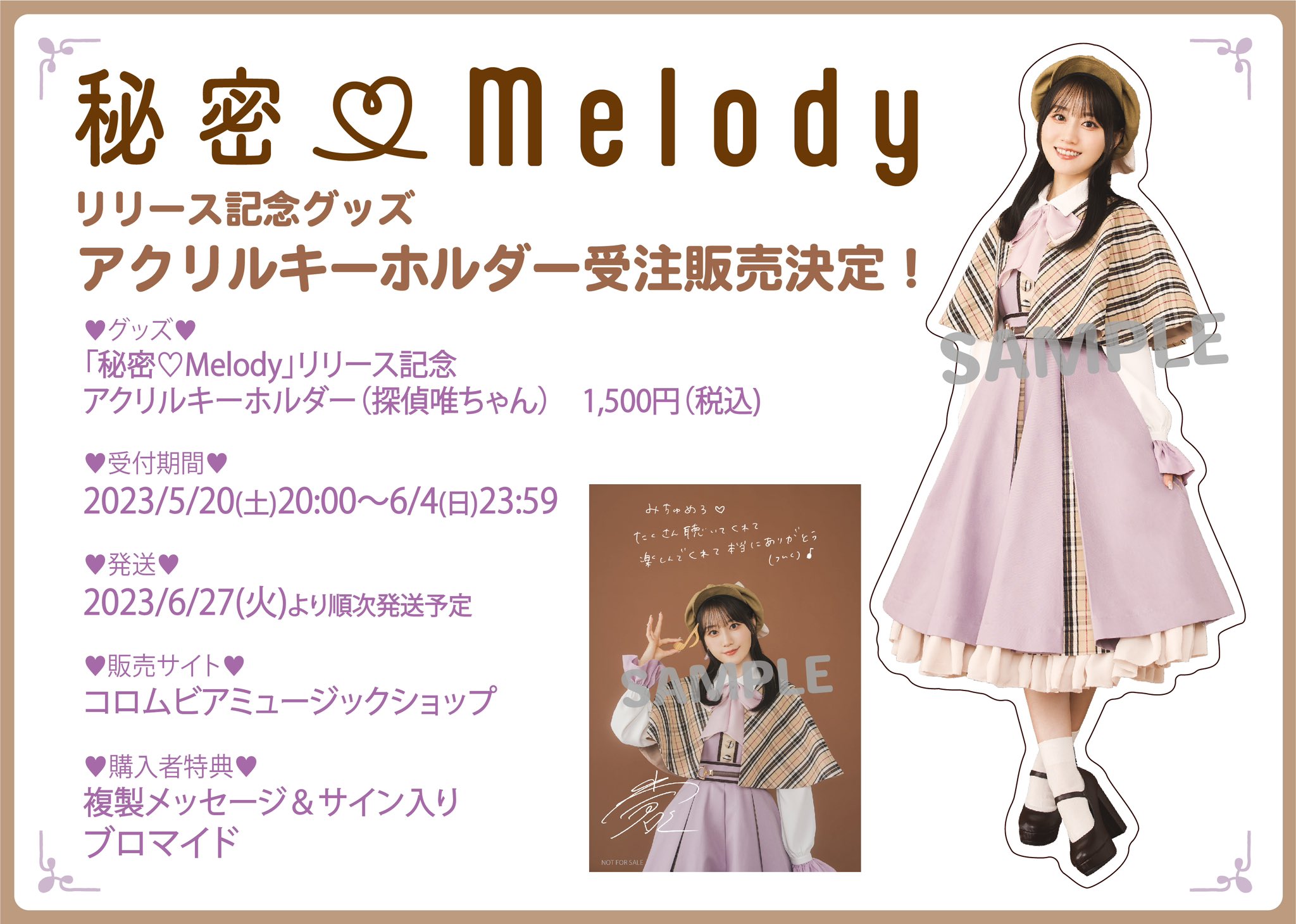 小倉 唯 Official on X: 