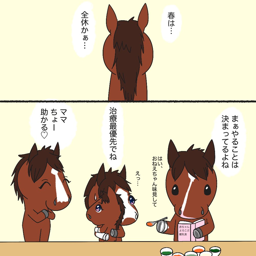 某メーカー キロメロ Kiro.Melo 「ハチミツとくまちゃんの親子