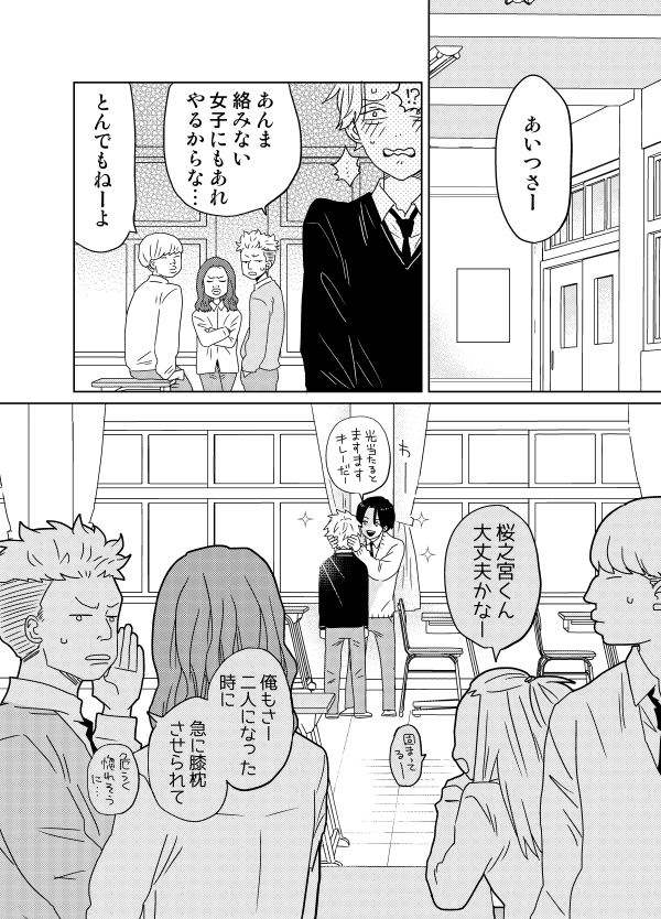 創作BL「同級生を奴隷にしたけど扱いに困ってます」2/4