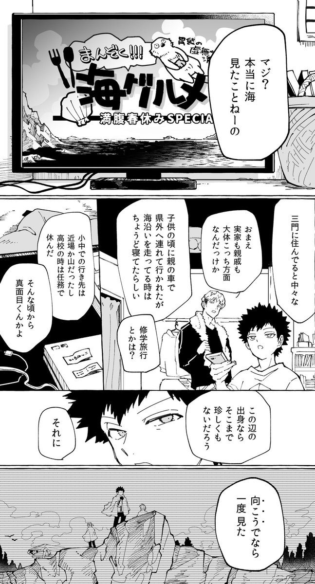 だから首でも洗ってろ  (1/2) 