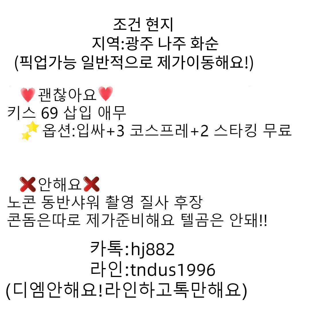 Mongjaja's tweet photo. #광주 #나주 #화순 #토요일 
심심하네요~ https://t.co/jvScEPmUvT
