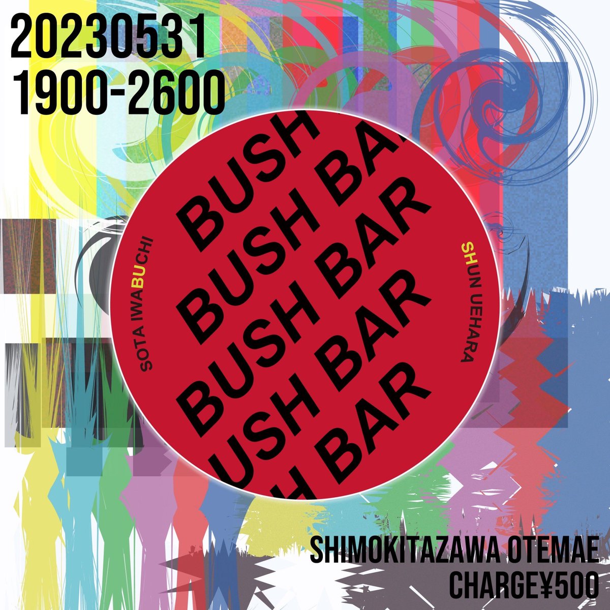 BUSH BAR
5.31 19:00-26:00
@下北沢おてまえ

するまでもない話を沢山しよう