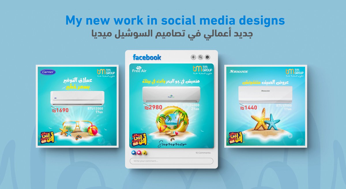saherjal2's tweet photo. من جديد أعمالي 💡📷تصاميم سوشيل ميديا لصالح شركة طلال مرتجى جروب لطلب الخدمة تواصل معي 📷https://t.co/2IZu1o17Qr https://t.co/4ODOj6ihW8