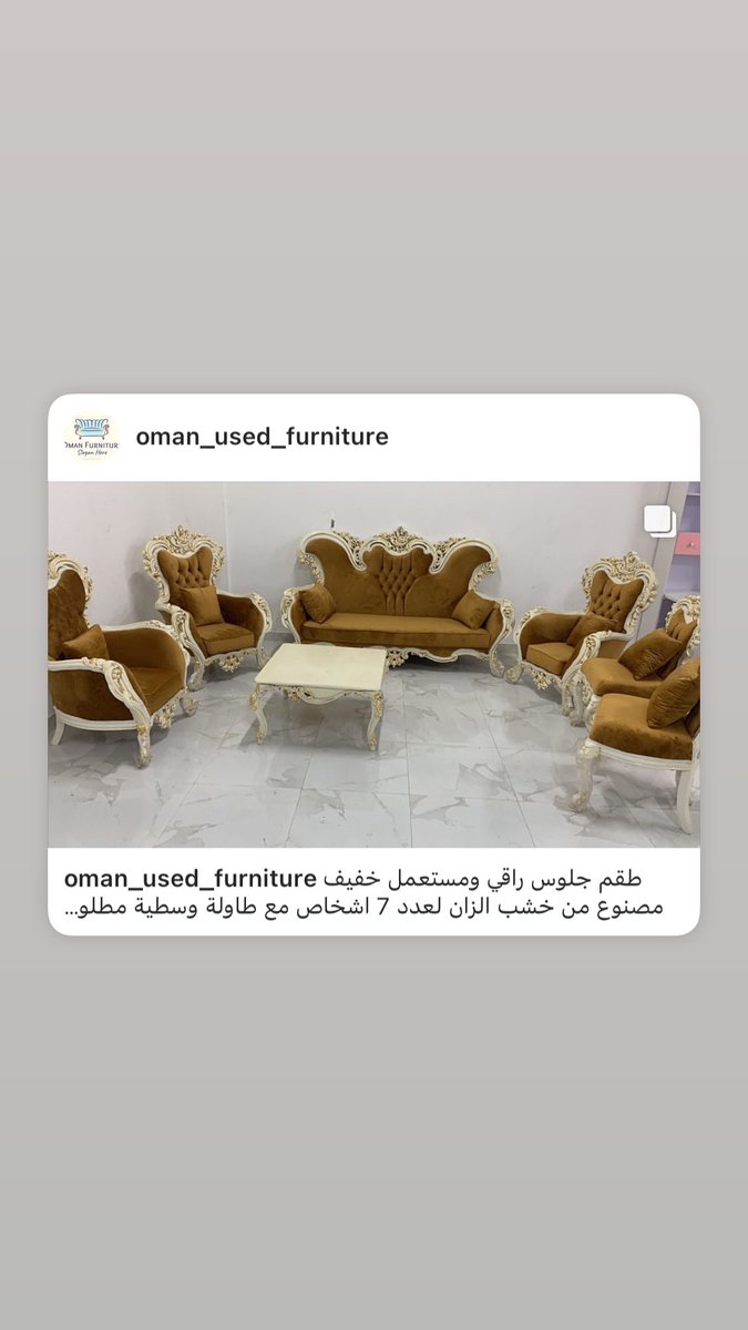 طقم جلوس لعدد ٧ اشخاص مستخدم قليلا مصنوع من خشب الزان راقي جدا بقيمة ٣٠٠ ريال للتفاصيل زورو صفحتنا في الانستجرام instagram.com/p/CsdZmmeMawM/…
