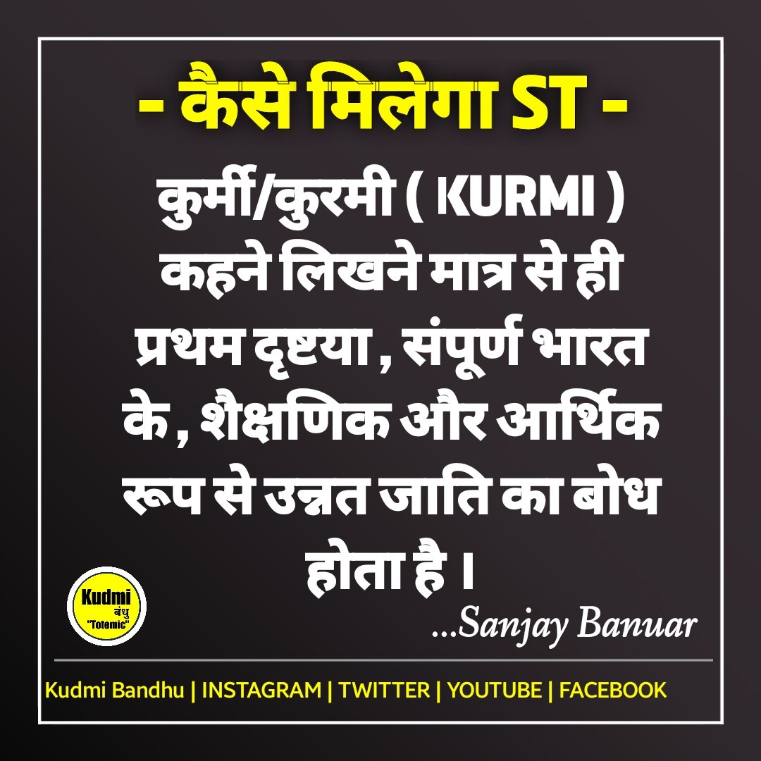 kudmibandhu's tweet photo. #Kudmi #Kudmali #KudmiST https://t.co/iAmCIBhoeu