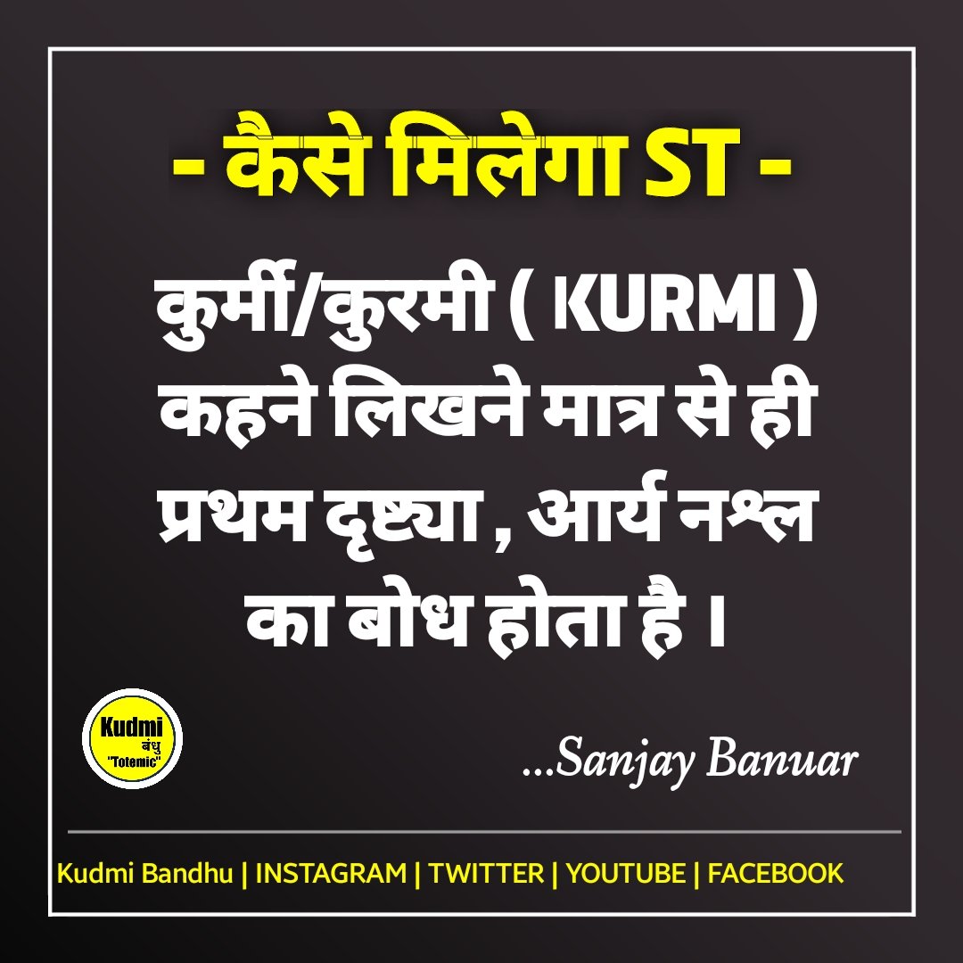 kudmibandhu's tweet photo. #Kudmi #Kudmali #KudmiST https://t.co/DFqzDGLugU