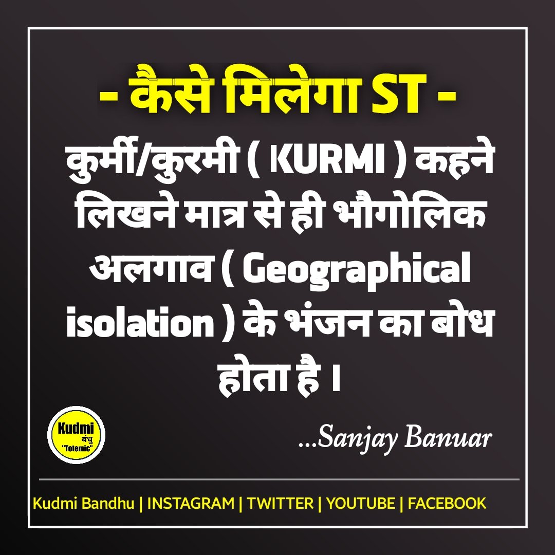 kudmibandhu's tweet photo. #Kudmi #Kudmali #KudmiST https://t.co/CYaEH3BiGO