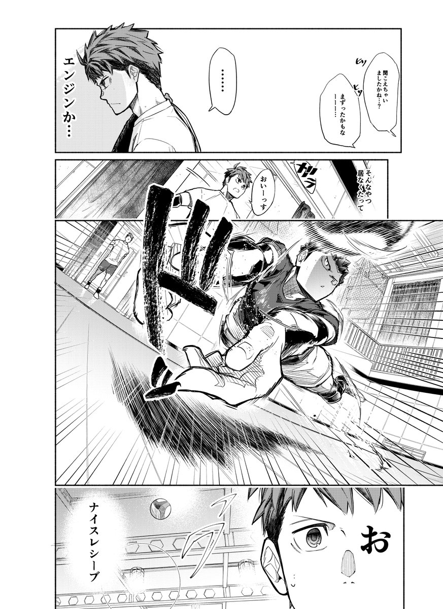 aTakea3's tweet image. バックアタック好きが高じたバレー部員の話  (1/16)

#漫画が読めるハッシュタグ