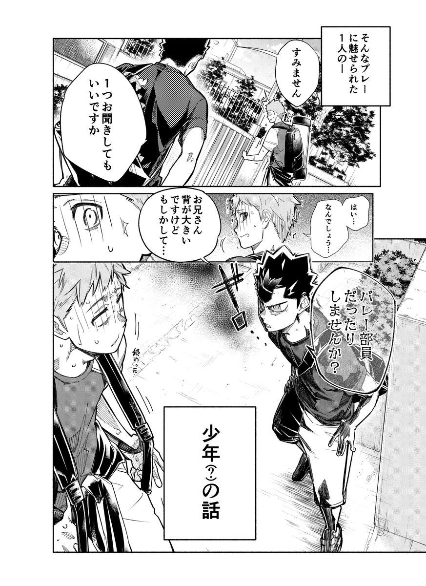 aTakea3's tweet image. バックアタック好きが高じたバレー部員の話  (1/16)

#漫画が読めるハッシュタグ