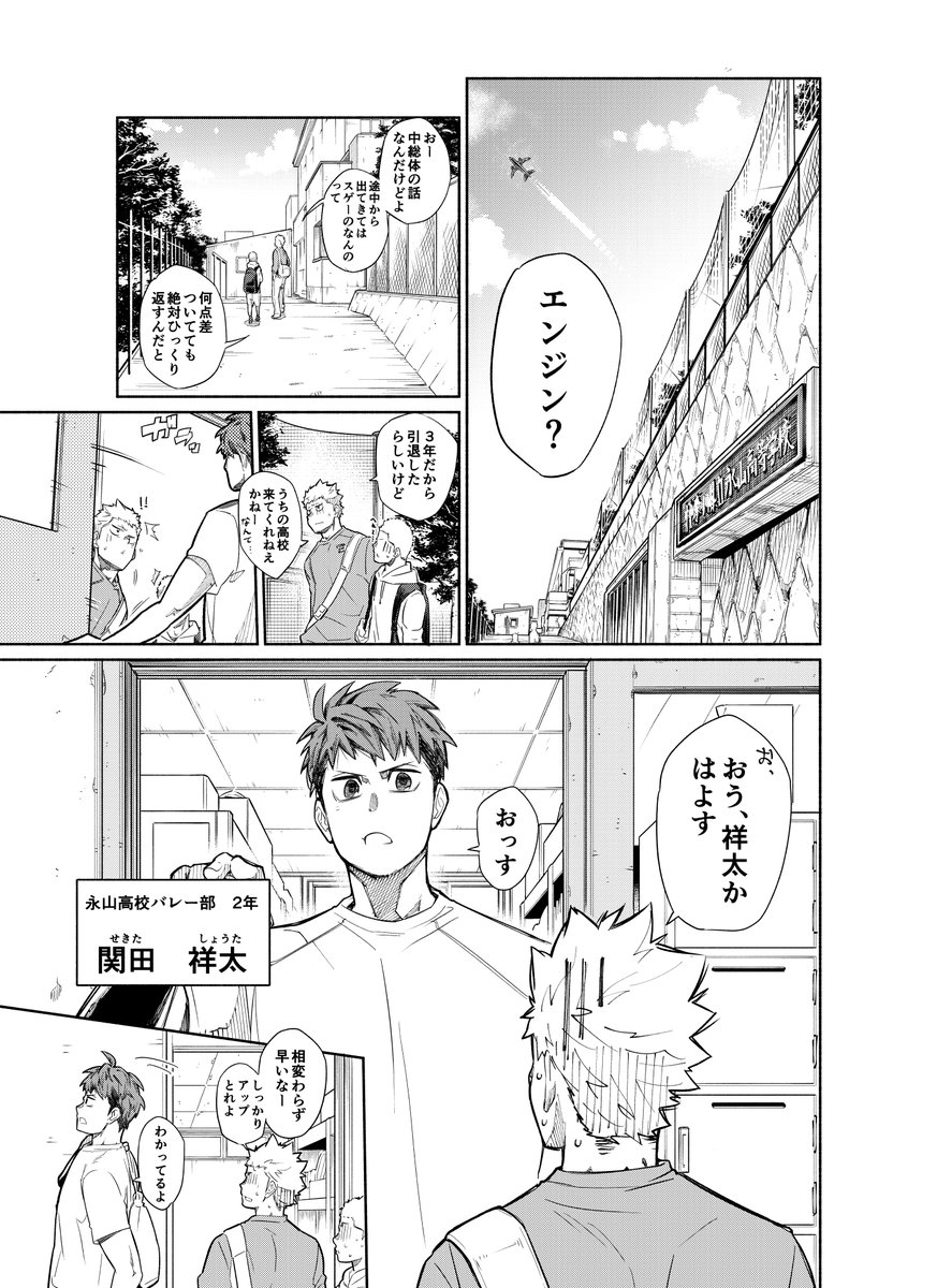 aTakea3's tweet image. バックアタック好きが高じたバレー部員の話  (1/16)

#漫画が読めるハッシュタグ