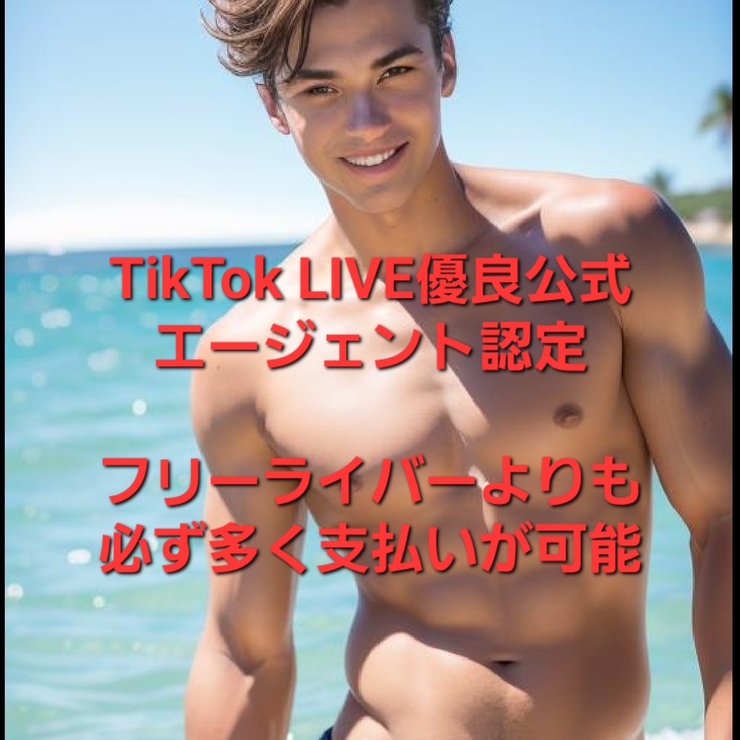 fruity_info777's tweet photo. 配信ライバー募集
⭐️TikTok LIVE優良公式エージェント認定⭐️
💰フリーライバーよりも多く支払いが可能です。
💰特別ボーナス報酬。
❣️参加した場合、TikTok オススメ欄掲載も可能
👩専属マネージャーがバスらせる為のサポート。
LINE公式から詳細確認してください。
⬇️
https://t.co/SGBeGpuEYu https://t.co/9N7qmYeFps