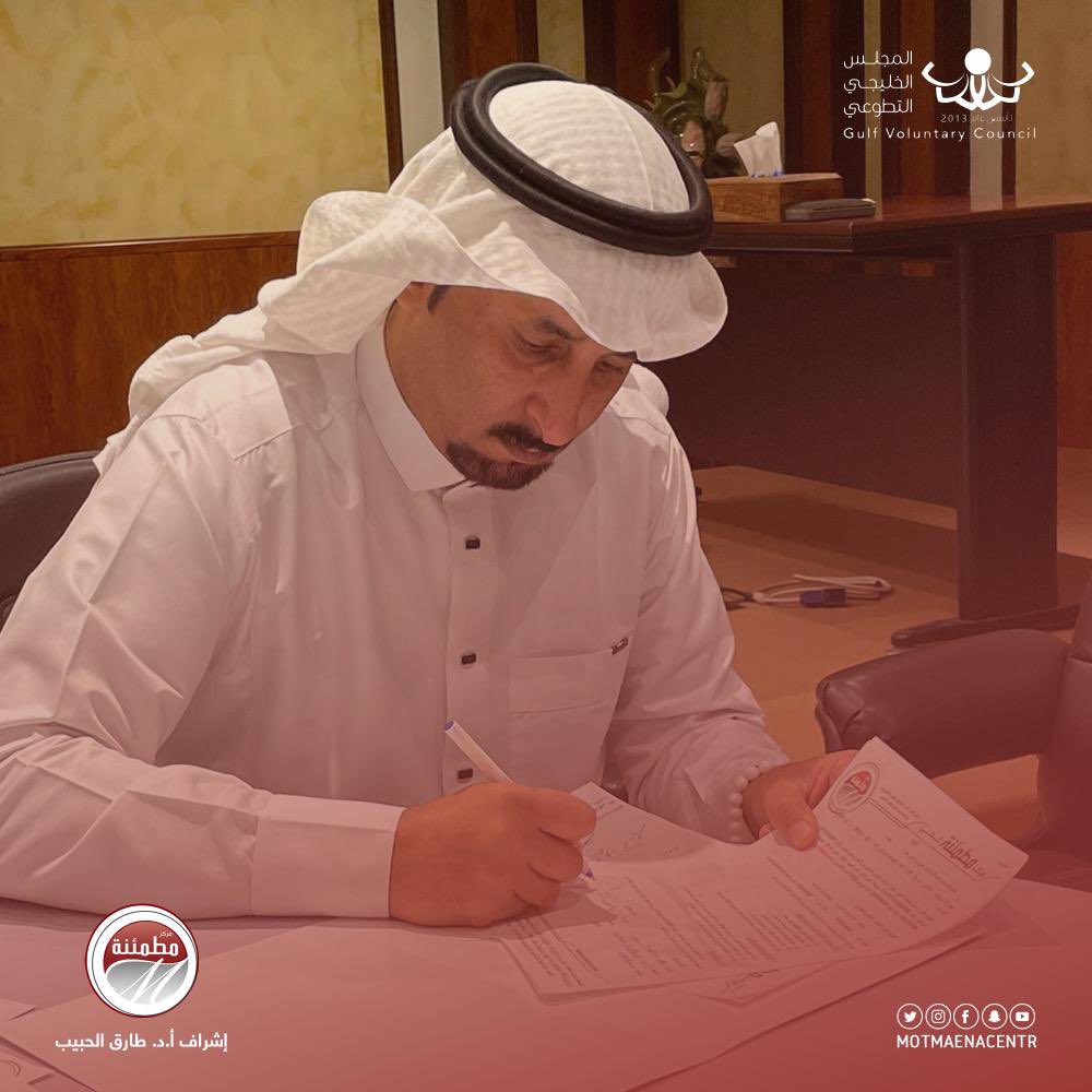 Gulf_V_C's tweet photo. تم توقيع اتفاقية تعاون بين منظمة  #المجلس_الخليجي_التطوعي لخدمة المرضى والطلاب ومرافقيهم في دول العلاج والابتعاث، 
ومركز #مطمئنة الطبي@motmaenacentr ممثلاً بـ أ.د. #طارق_الحبيب حفظه الله @Talhabeeb حيث يقدم مركز مطمئة استشارات طبية ودورات مجانية للمبتعثين من مرضى وطلاب ومرافقيهم في الخارج وللأعضاء والمتطوعين في #المجلس_الخليجي_التطوعي
