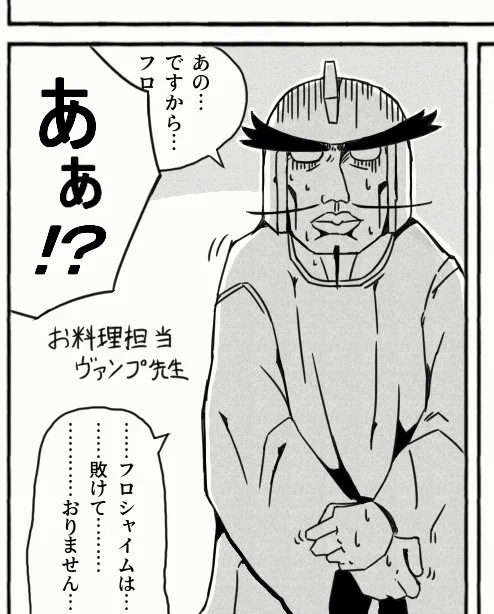 敗けてないヴァンプ様です
#天体戦士サンレッド 