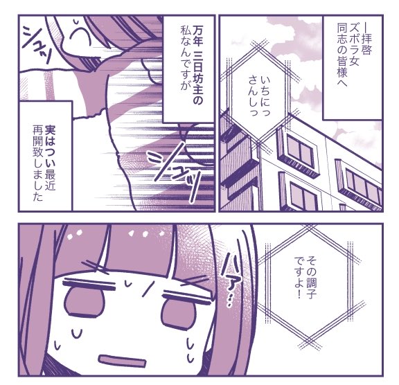 「ズボラでもできる運動」

めんどくさいが口癖「３０代ズボラ女の美容備忘録」最新話更新しました（本編：女神のついた嘘のオマケエッセイ漫画）

▶︎▶︎ https://t.co/fMRZD0vSXU
#３０代ズボラ女の美容備忘録 https://t.co/0WHoMgb4VV