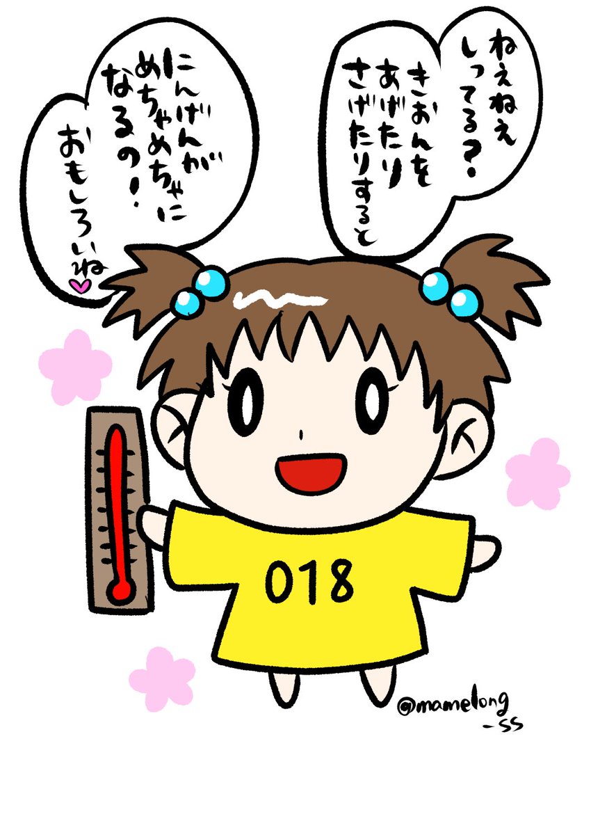 個人的な令和ちゃん(5歳)イメージ 
