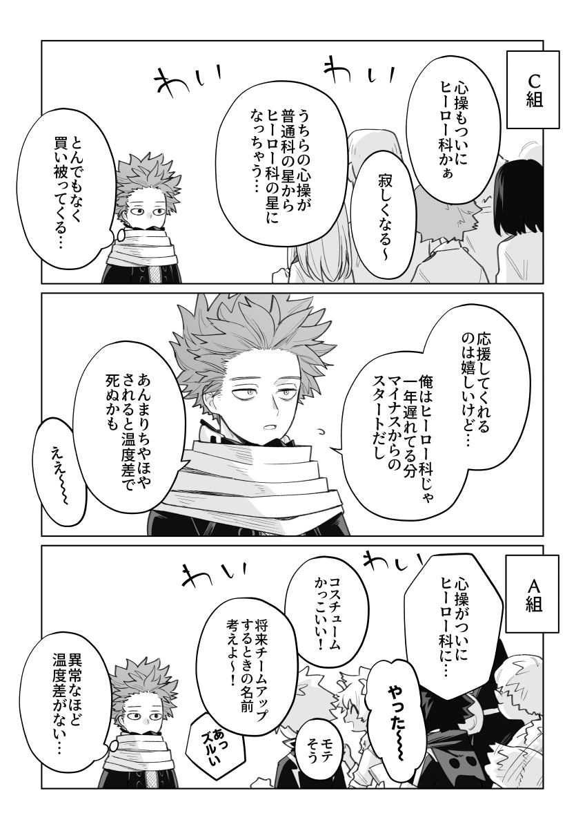 A組の3コマ漫画