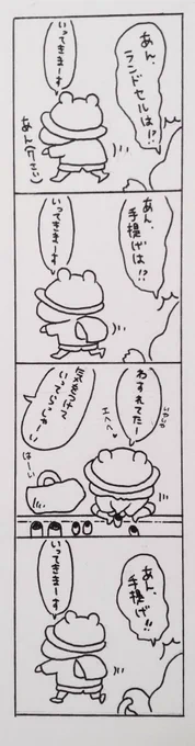 #あんの成長記録 #育児漫画