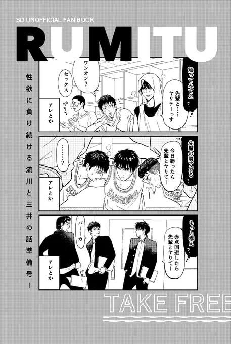 明日の無配の!表紙です! 新刊ないしポスターとか無しでひっそりやるので、机に立ててあるこれを目印にしていただけると幸いです!