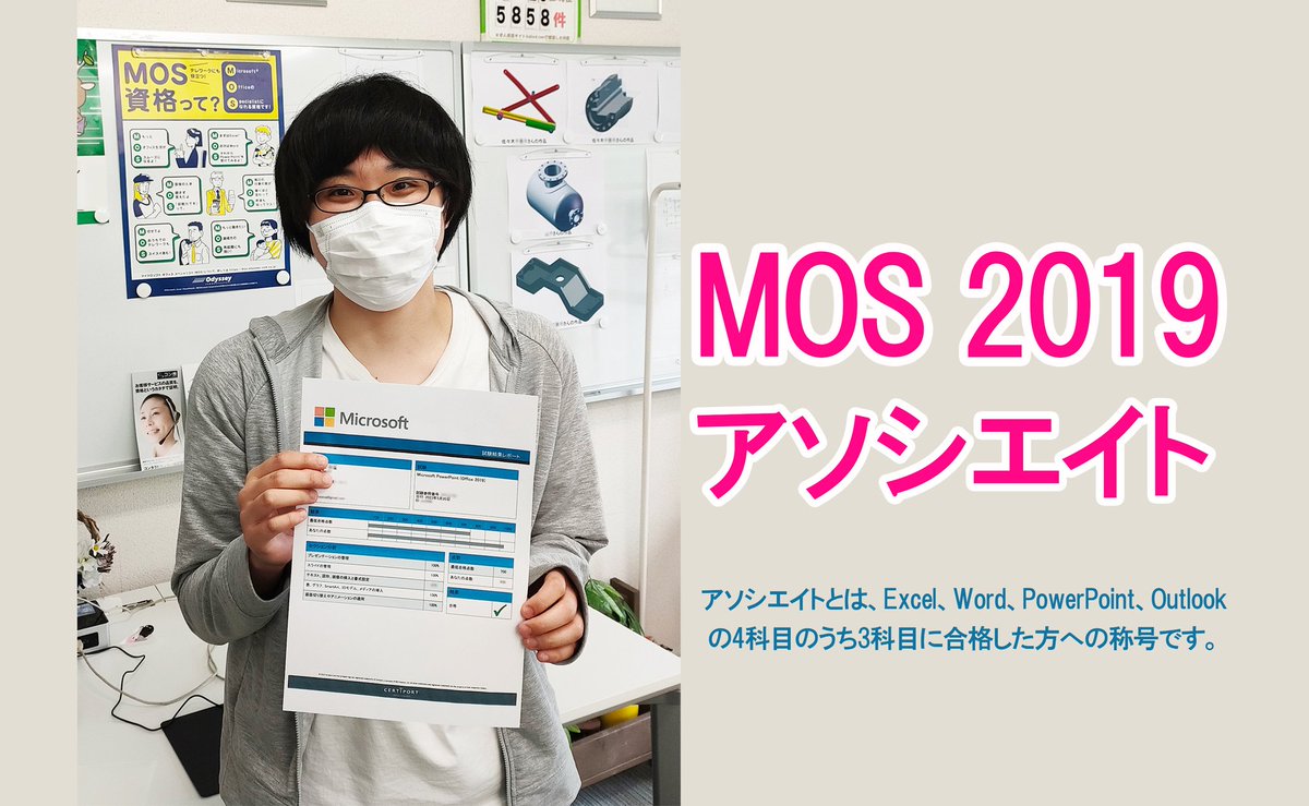 CDI_ishinomaki's tweet image. 『資格アリーナ 石巻校』✨を併設後、初のＭＯＳ合格者‼️😃【MOS アソシエイト】の称号もゲット❤️今月もゾクゾク⁉️😁 CDIキャリアスクール☀️#MOS #Excel
 #powerpoints #アソシエイト cad-cdi.jp