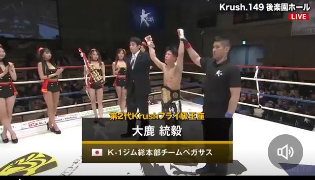 HirataKeiichi's tweet photo. 第2代Krushフライ級王座決定トーナメントは大鹿統毅の優勝(準優勝は大夢)と予想が当たりました。立基のカーフキック、松山勇汰のハイキック、堀井翼とSEIYAの膝と見どころの多い大会でした。
#k1wgp #Krush #Krush149 https://t.co/jXVYOr3MoG