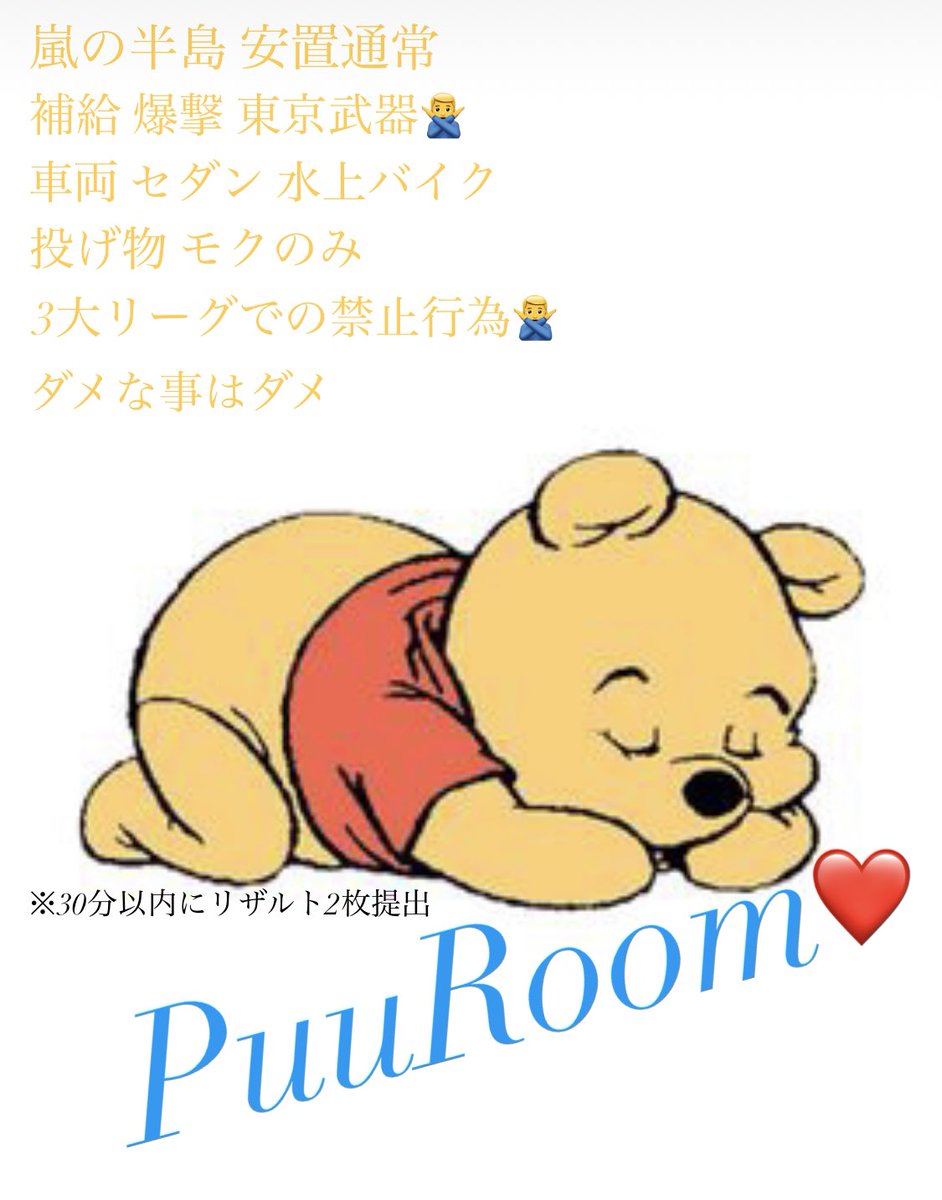 018_puu3's tweet photo. 深夜スク連戦

🕗｜5／20 25:00〜27:00

💸｜各時間¥ 500×p

☁️｜#スク

🤍｜条件　𝐅𝐨𝐥𝐥𝐨𝐰 + 𝐑𝐓
         → @018_puu3

🧸｜チーム名／ID／ランマ

#スク  #スクゲリラ #25:00〜27:00
賞金受け取り後 メンションして #Puu3の実績 でツイートしてねん♡ https://t.co/NFETmiHPfT