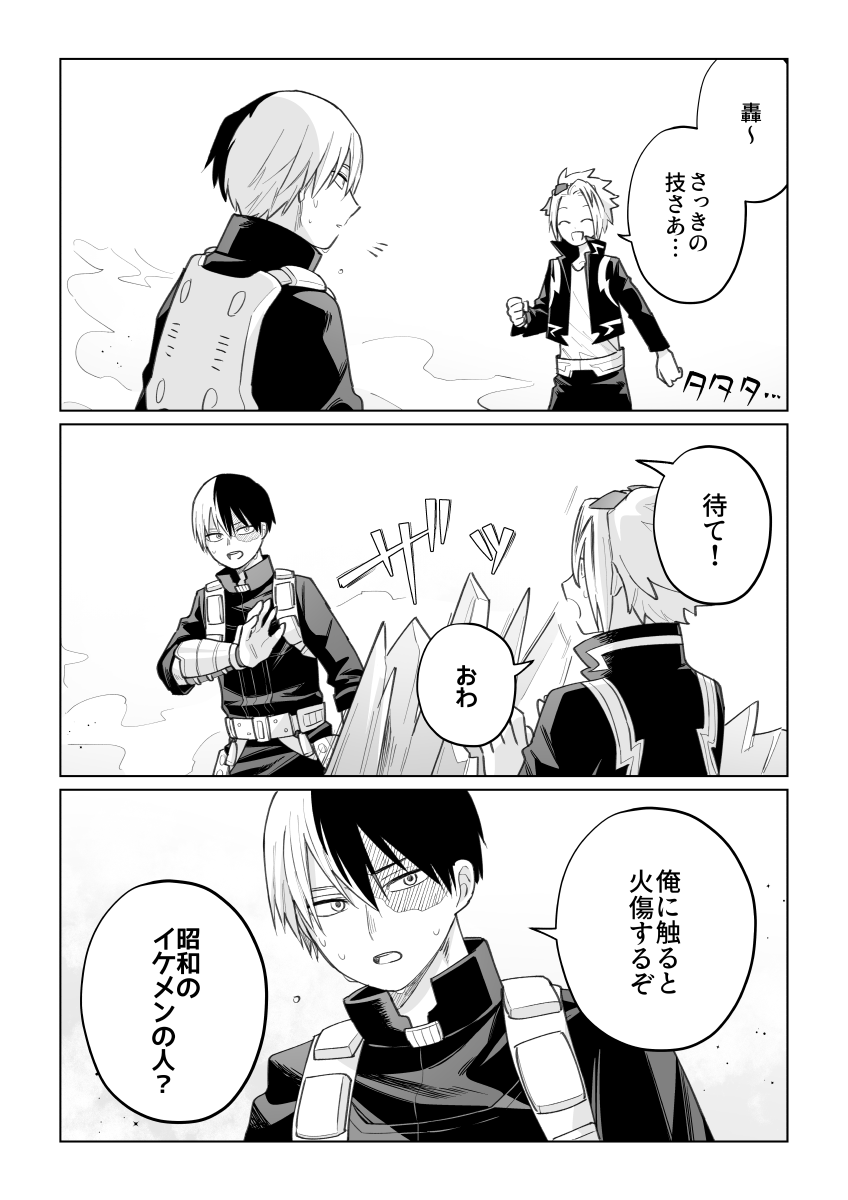 A組の3コマ漫画