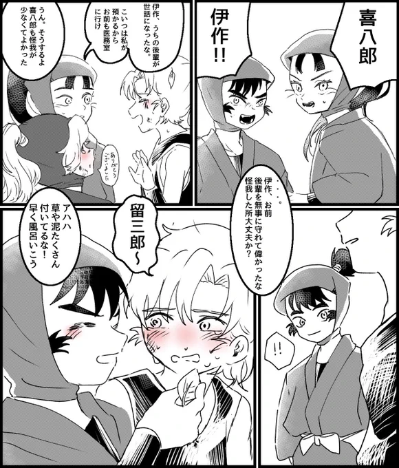 その後 