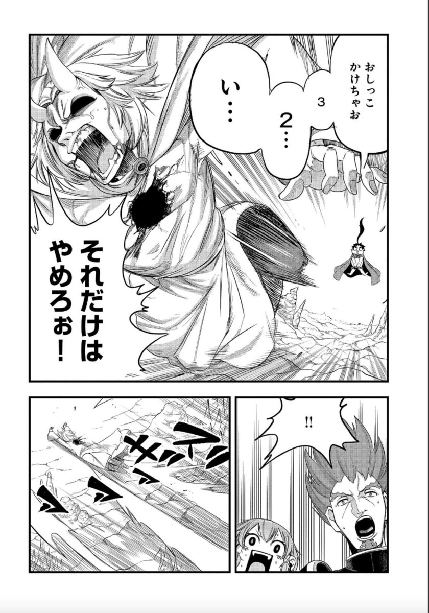 生まれた直後に捨てられたけど前世が大賢者だったので余裕で生きてます!の20話が更新されました

尊厳破壊おしっこ攻撃

https://t.co/RII20olWQS 