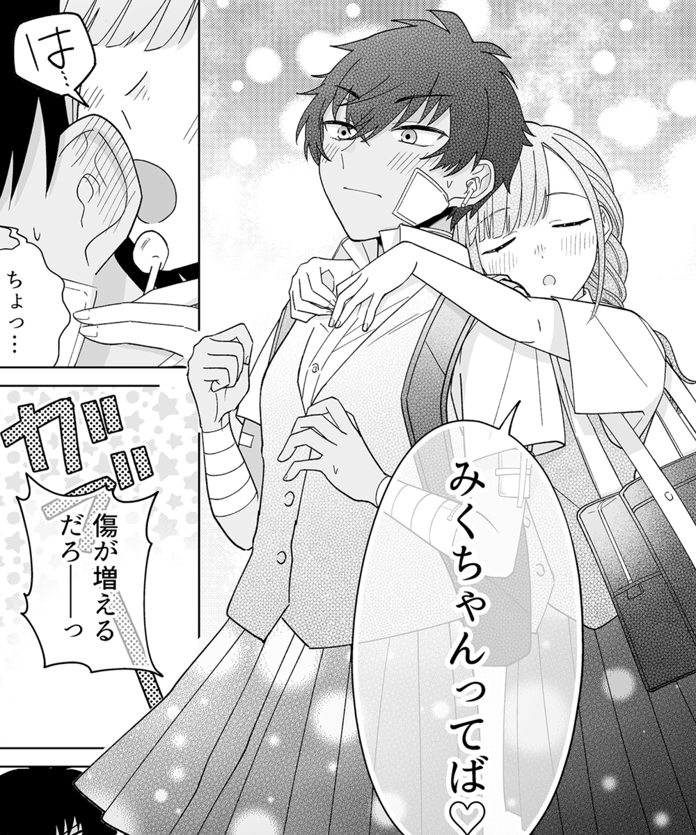 2人っきりの時だけふにゃふにゃになる幼馴染(1/3) #百合漫画