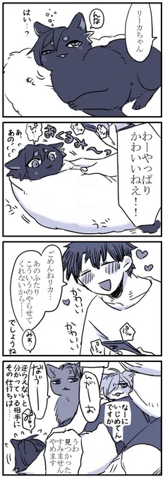 ネコチャン漫画