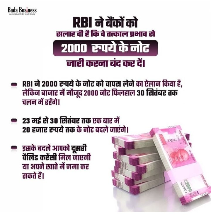 nikhil_samrit's tweet image. 2000 के नोट से जूडी इस जानकरी पर दीजीये धान्य || #RBI