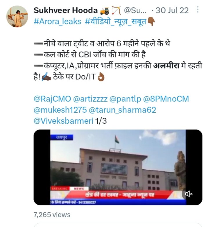SukhveerHooda's tweet photo. #अलमीरा:-पिछले 3 साल से हम अलमीरा अलमीरा चिल्ला रहे थे

बुद्धिजीवी सोच रहे थे बच्चे है। बेवज़ह बोल रहे हैं। हम अरोड़ा से 11 साल से परिचित है

●अरोड़ा की अलमीरा बेहद सीक्रेट व सुरक्षित होती है,कल चाबी किसी के हाथ लग गयी

#अरोड़ा_हटाओ_राजस्थान_बचाओ

@pantlp @8PMnoCM @avadheshjpr https://t.co/apGuM5UxYR