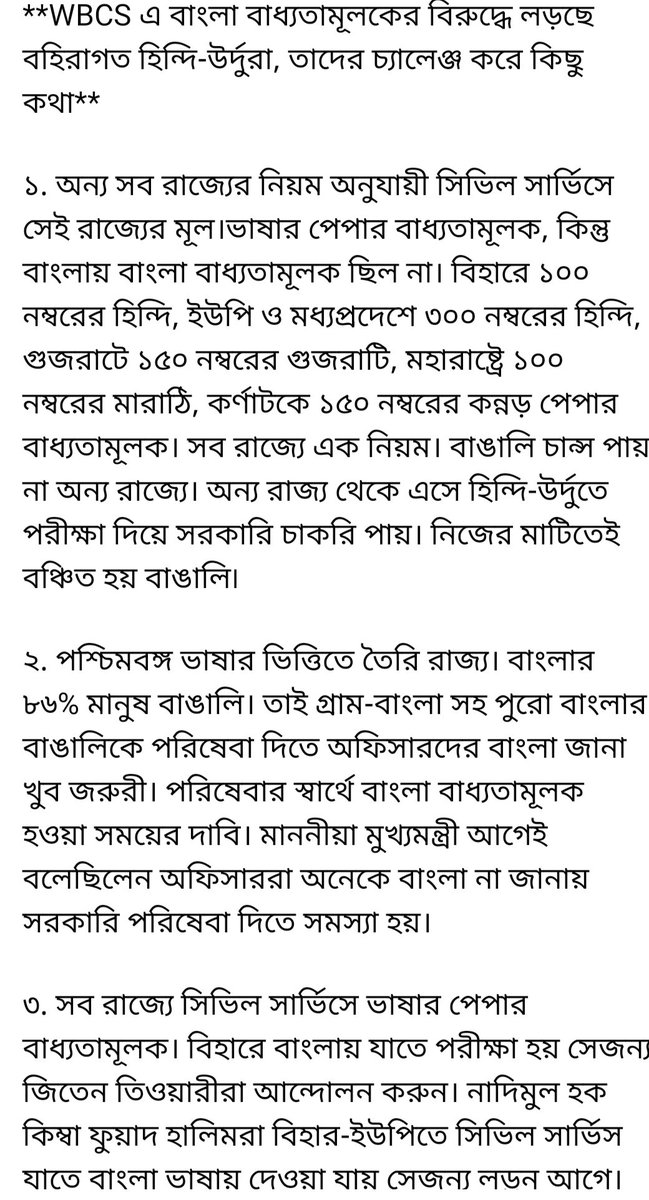 GargaC's tweet photo. Does @paschimbangaHBS &amp; @HindiParibar dare to give answers? These conspiracies by BJP's Jiten Tewari &amp; CPM's Fuad Halim against Bengal is now out in the open for all of Bengal to see.
@BanglaPokkho will expose all Bengalis who align with these Anti-Bengal elements. https://t.co/NlrbUti4Xk