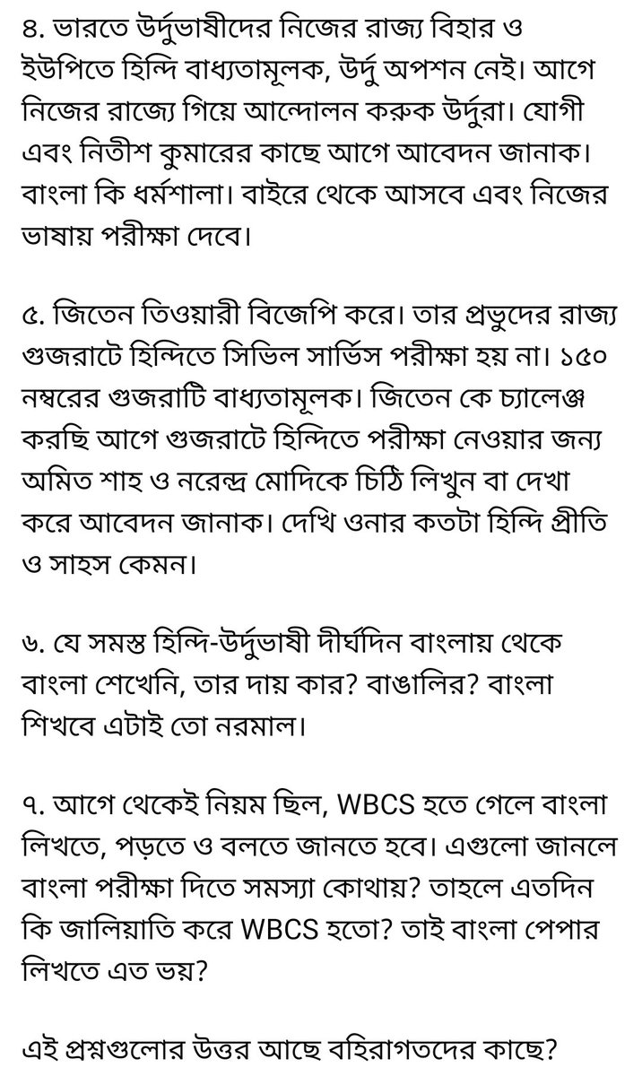 GargaC's tweet photo. Does @paschimbangaHBS &amp; @HindiParibar dare to give answers? These conspiracies by BJP's Jiten Tewari &amp; CPM's Fuad Halim against Bengal is now out in the open for all of Bengal to see.
@BanglaPokkho will expose all Bengalis who align with these Anti-Bengal elements. https://t.co/NlrbUti4Xk