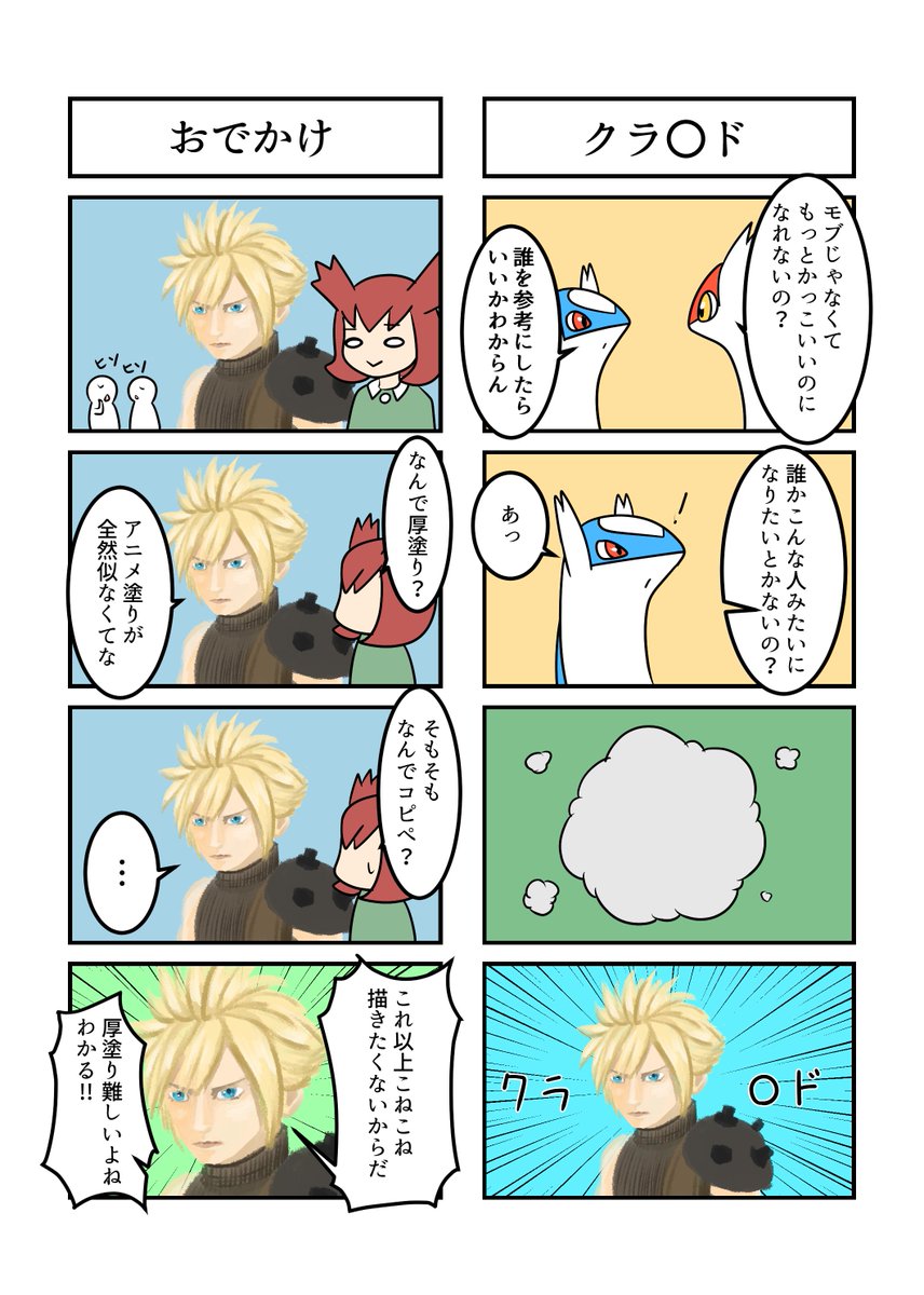 水の都の日常2 (3/9) 