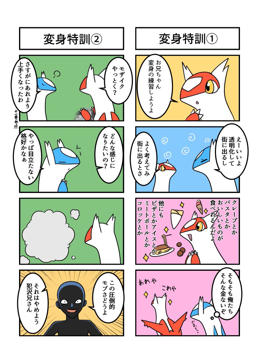 水の都の日常2 (3/9) 