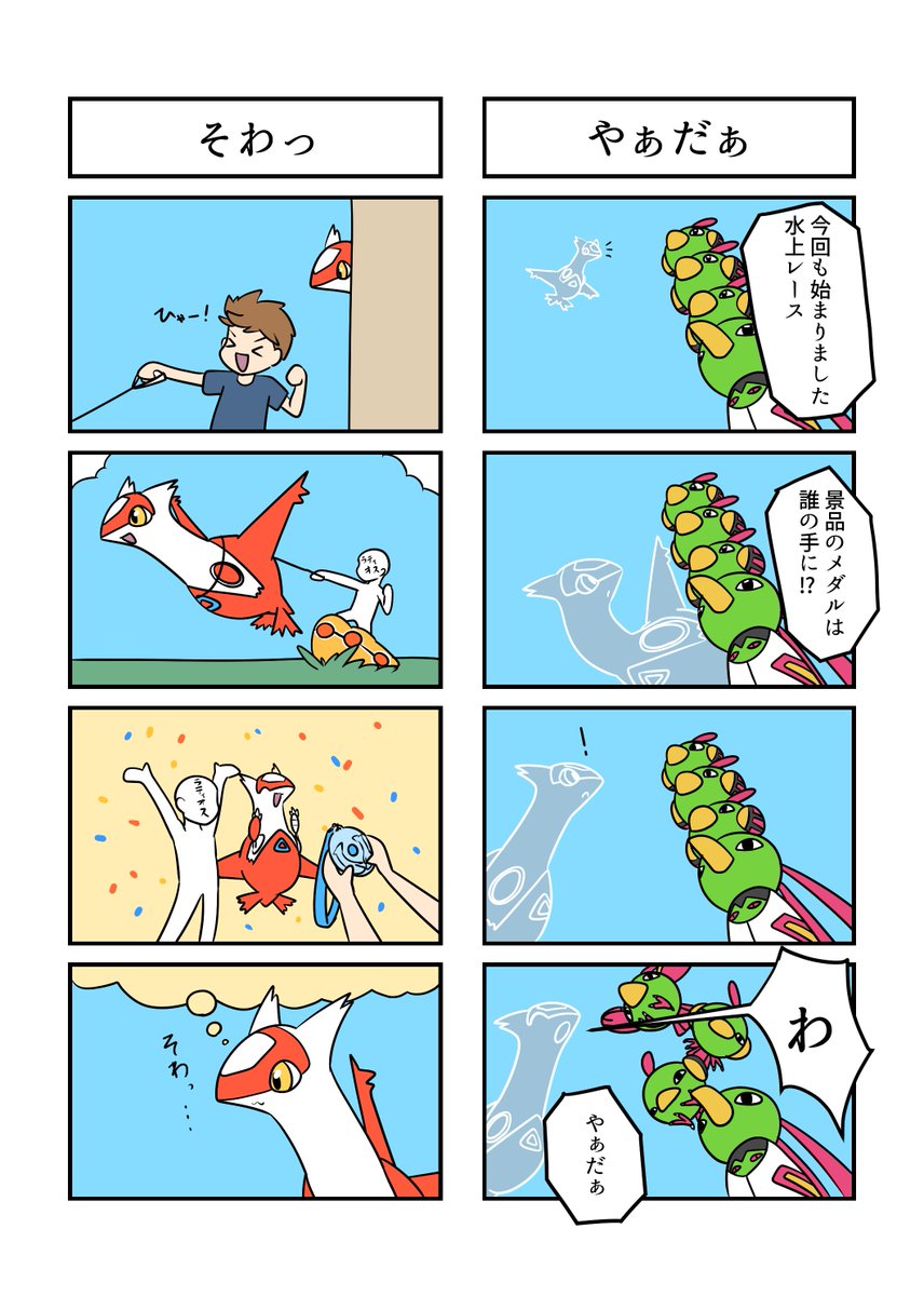 水の都の日常2 (3/9) 