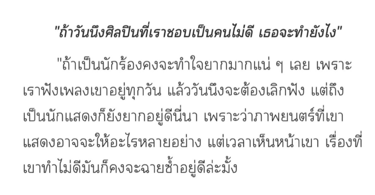 ที่สุดในใจ