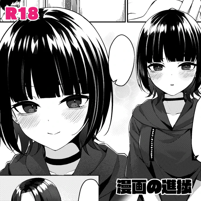 支援サイトに今描いてる漫画の進捗上げました～ FANTIA: https://fantia.jp/posts/1985686 FANBOX: 