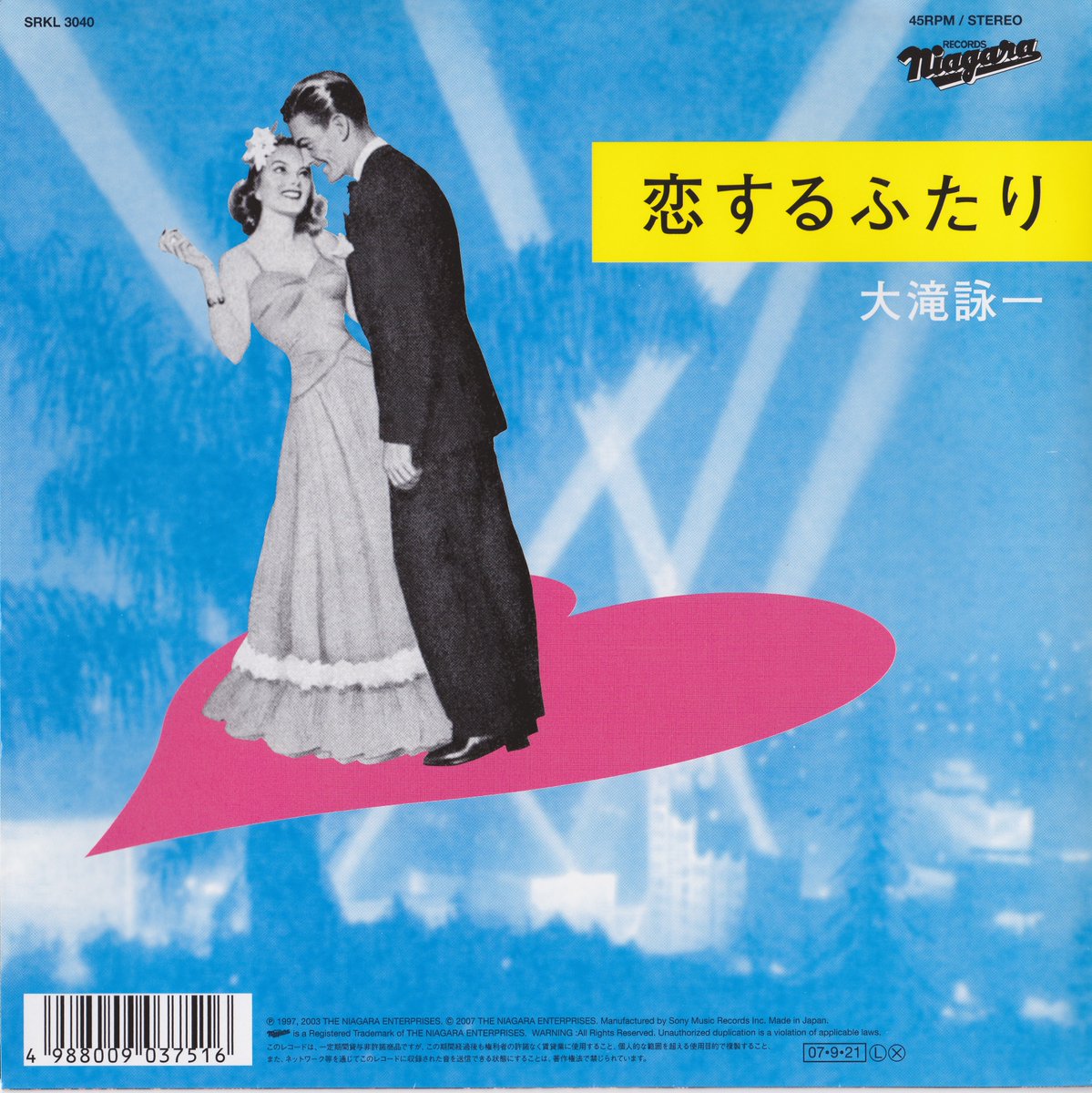 ㊗️恋するふたり 20周年㊗️ 🎶2007年リリースのシングル盤。「幸せな