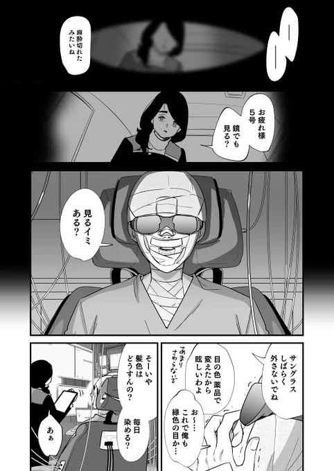 水星の魔女 エラン5号になった日(ほぼ捏造