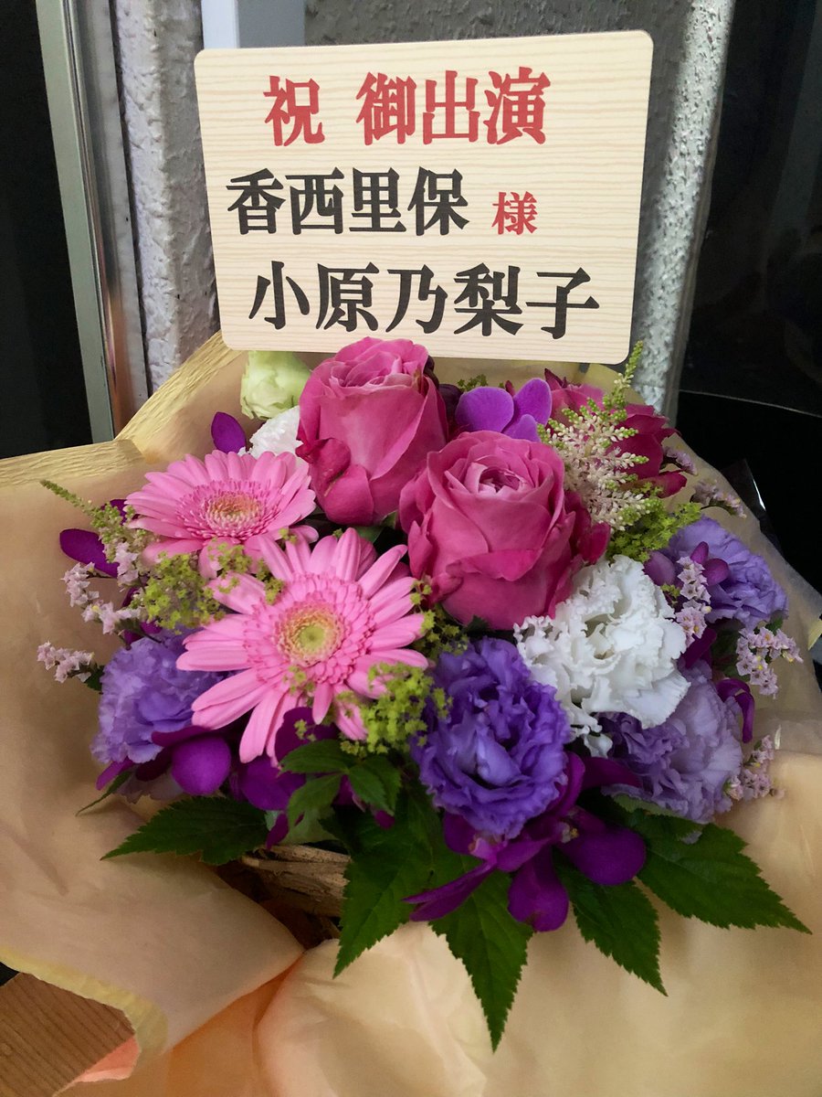 asami_hazuki's tweet photo. 今日は香西さん@Rihoho10Riichan 主催の #WWWproject さんへ。
朗読研究会の仲間たちの活躍に、私もとても刺激を受けました✨小原先生からはかわいいお花が🌼❤️ https://t.co/VhNiMfx2T7