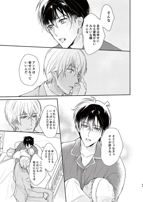 ⚠️降新に子がいます
二人目が産まれるときの話3/3 
