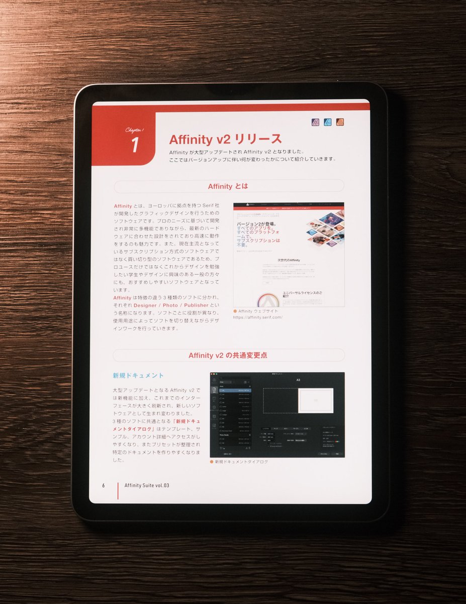Stocker_jp's tweet image. #技術書典 オンラインで #Affinityv2 の解説書「Affinity Suite vol.03」を購入しました。まだ読み始めたばかりですが、PC版だけでなくiPad版に関しても初歩からわかりやすく解説されているようです。
techbookfest.org/product/p002QE…