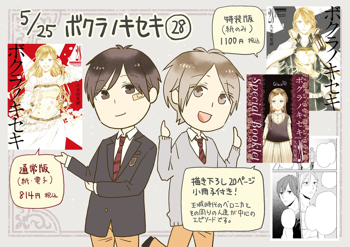 久米田夏緒 5/30ボクセキ32巻発売です on X: 久米田夏緒 5/30ボクセキ32巻発売です on X: