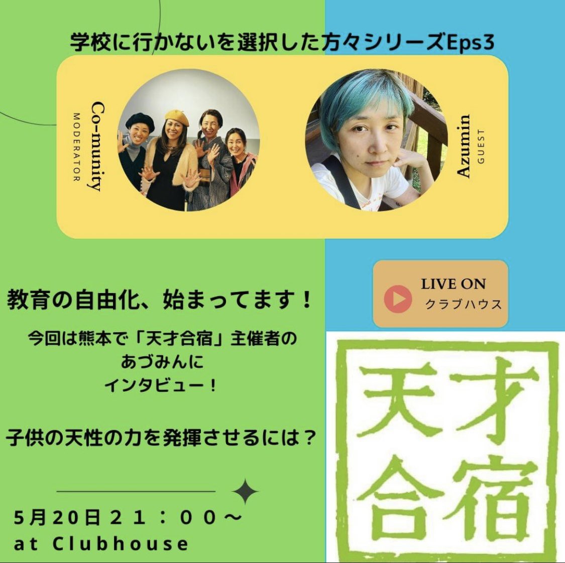 geniuscamp1's tweet photo. もうす���！ https://t.co/aaQX6dLm4I