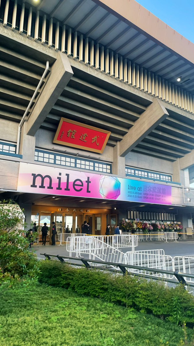 YuiMugino's tweet photo. miletちゃん、初武道館おめでとう🩵ステージに上がる度にパワーアップするあなたの歌声を聴ける人生で嬉しいです！ずっと楽しみにしていた今日、客席から素晴らしい音と景色を堪能させてもらって、幸せチャージ完了😊🔋

#milet_BUDOKAN @milet_music https://t.co/MML43Ea2UT